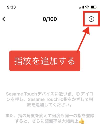 sesameタッチ　セサミタッチ　スマートロック　指紋認証