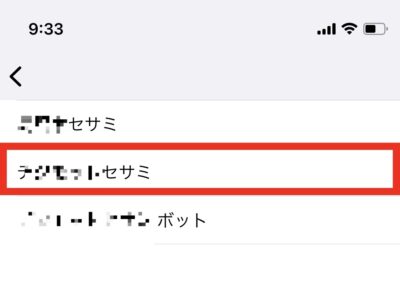 sesameタッチ　セサミタッチ　スマートロック　指紋認証