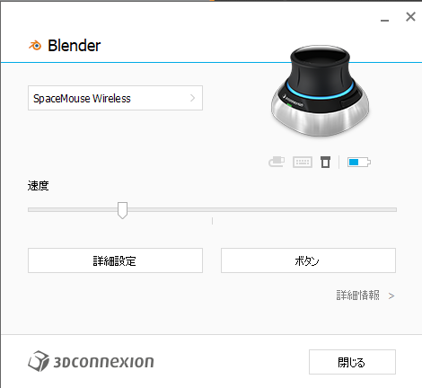 3Dマウス　3Dconnexion　SpaceMouse Wireless