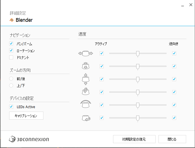 3Dマウス　3Dconnexion　SpaceMouse Wireless