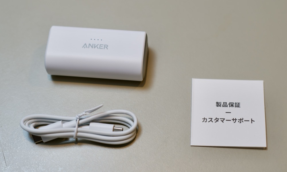 Anker Nano Power Bank 22.5W, Built-In USB-C Connector