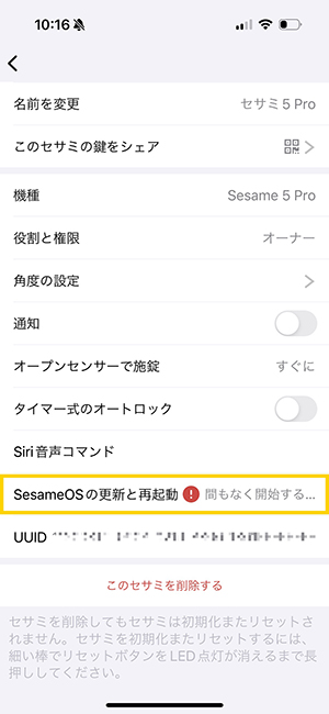 セサミ5pro sesame5Pro　スマートロック