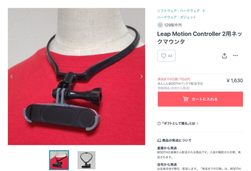 Leap Motion Controller 2用ネックマウンタ　booth