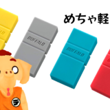 バッファロー BUFFALO　USBメモリ