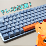 ロジクール SIGNATURE K855BG 無線 メカニカルキーボード