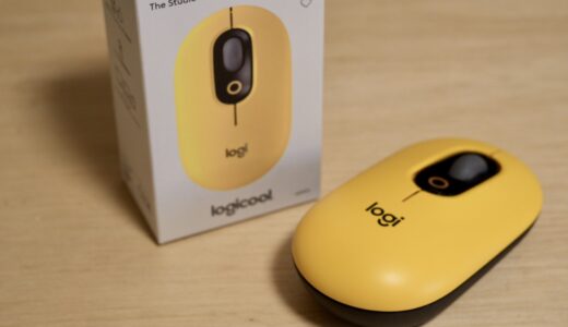 静かでカラフル！Logitech POP Mouseでデスクワークを快適でPOPに