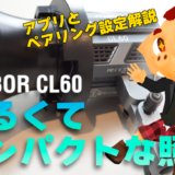 COLBOR CL60 超軽量