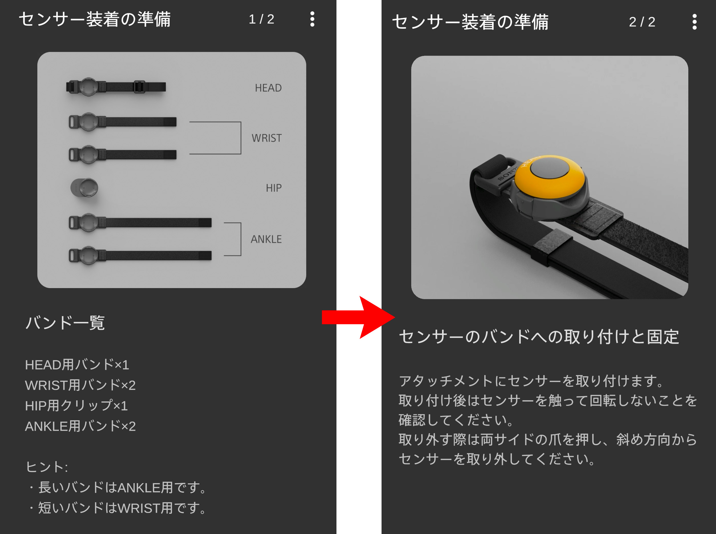 SONY　mocopi　フルトラ　フルトラッキング　VR　メタバース　モコピ