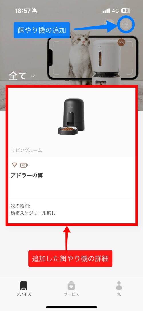 自動餌やり機 PETLIBRO AIR WiFi　猫　cat