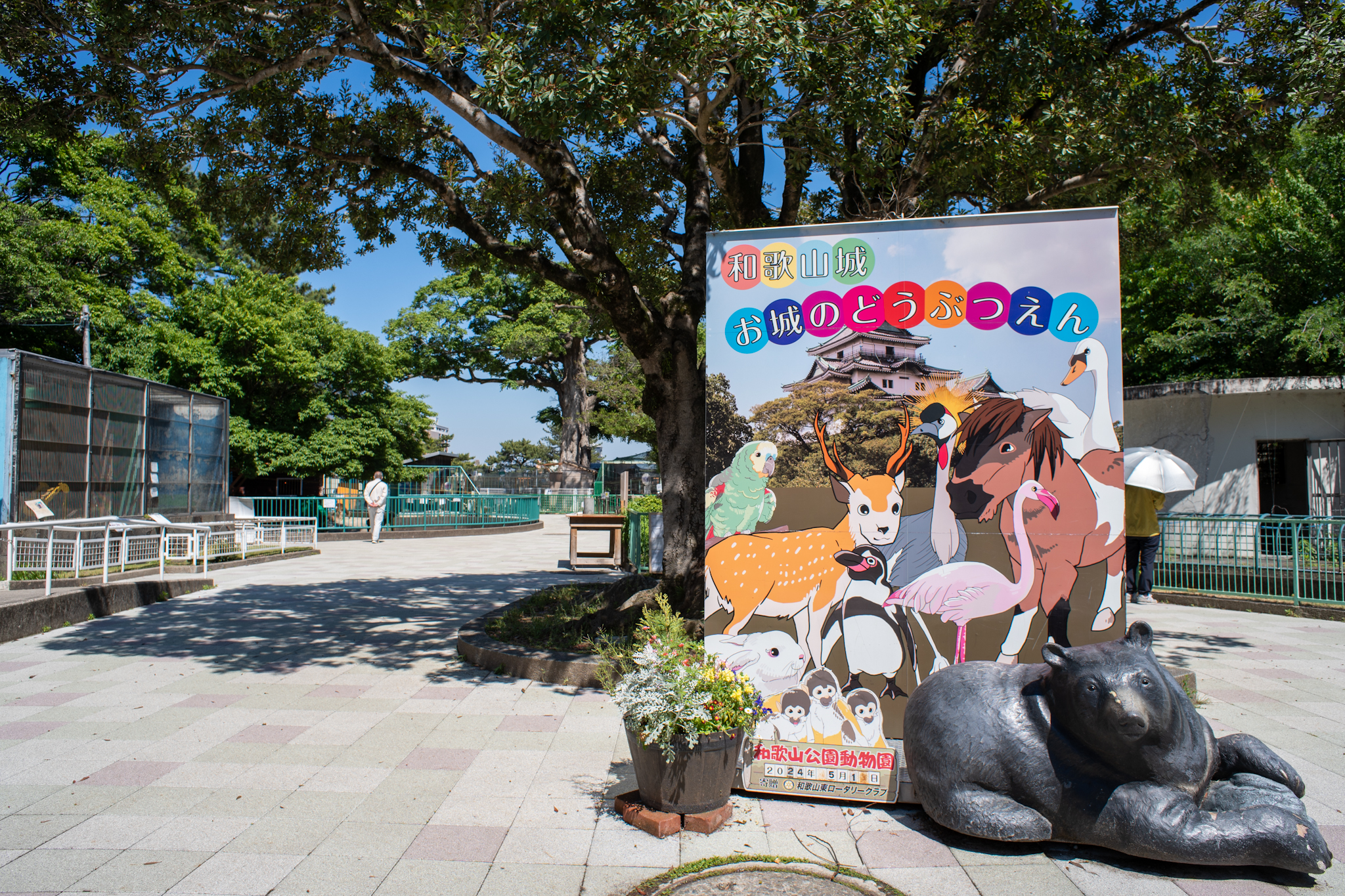 MINOLTA MD 24mm f2.8 和歌山城公園