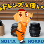 カメラ　レンズ