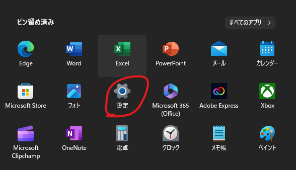 windows11無変換と変換を日本語と英語の切り替え