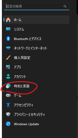windows11無変換と変換を日本語と英語の切り替え JISキーボード