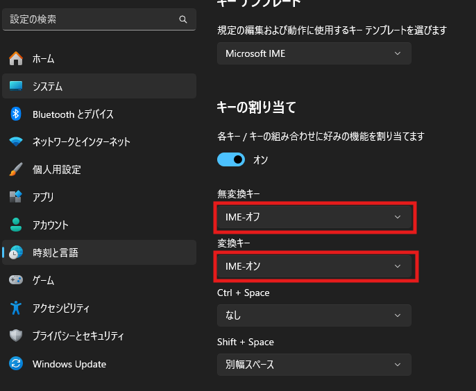 windows11無変換と変換を日本語と英語の切り替え 　JISキーボード IME