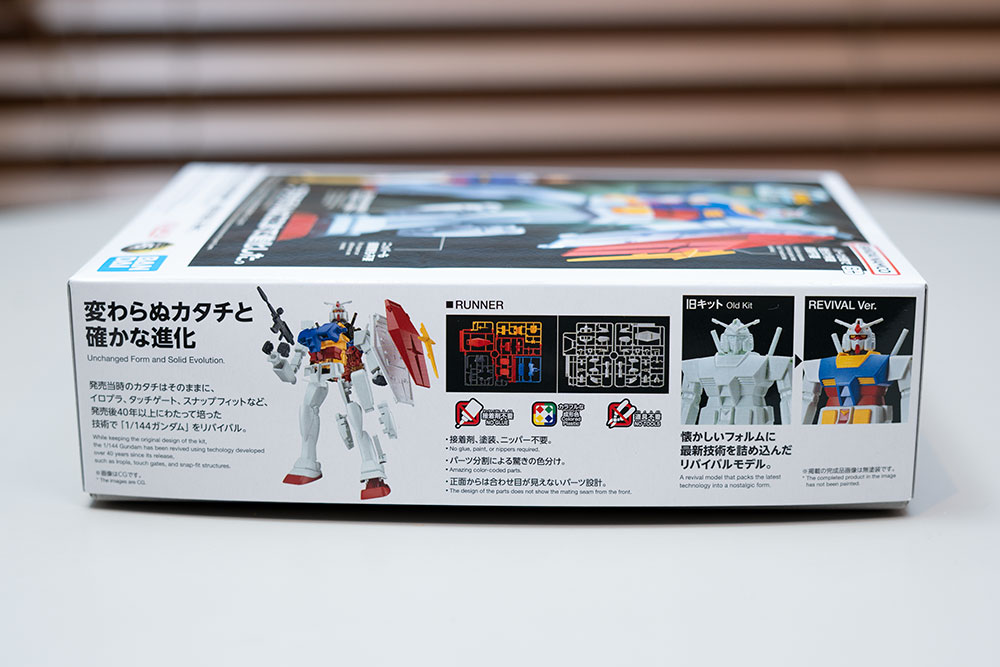 ベストメカコレクション 1/144 RX-78-2 ガンダム