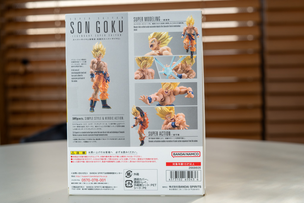 TAMASHII NATIONS S.H.フィギュアーツ ドラゴンボール スーパーサイヤ人孫悟空 -伝説のスーパーサイヤ人