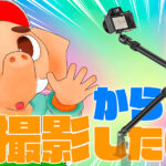 Ulanzi ZJ02 カメラスタンド　俯瞰撮影