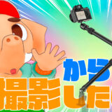 Ulanzi ZJ02 カメラスタンド　俯瞰撮影