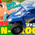 タミヤ　tamiya ファンブルン　ミニ四駆