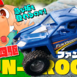 タミヤ　tamiya ファンブルン　ミニ四駆
