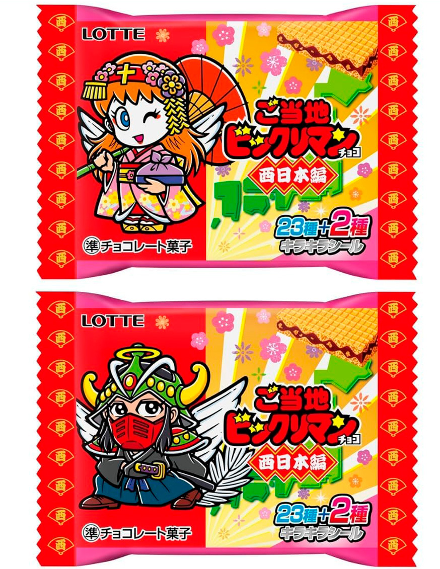 ご当地ビックリマン　西日本編