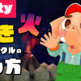 Unity 焚火　パーティクル　作り方