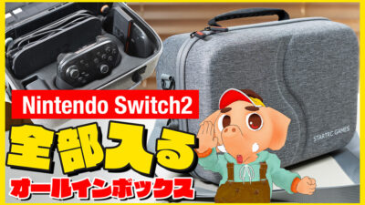 任天堂　Nintendo Switch　ニンテンドウスイッチ2