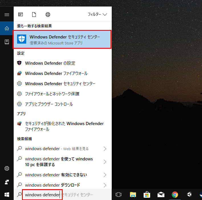 windows Defender ファイルが保存できない