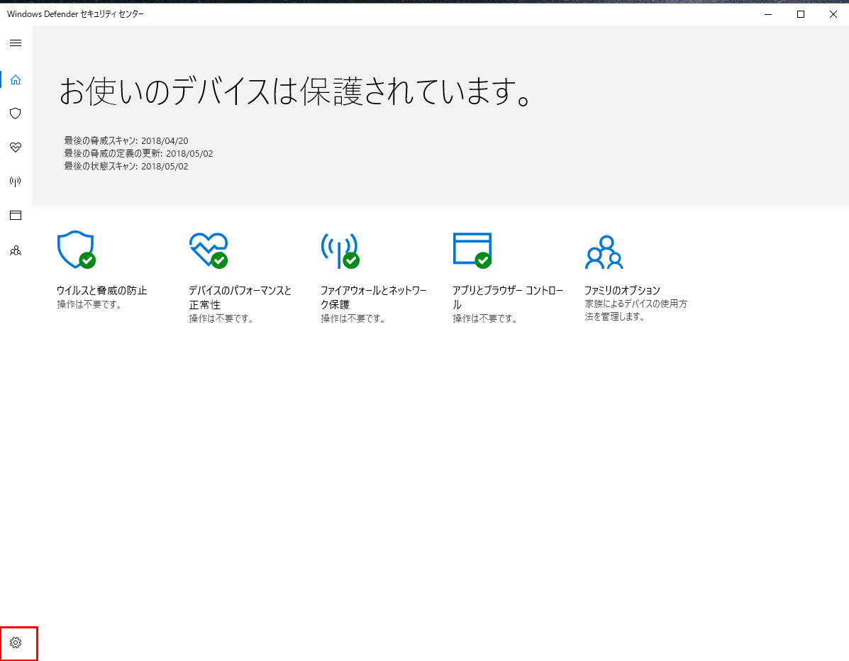 windows Defender ファイルが保存できない