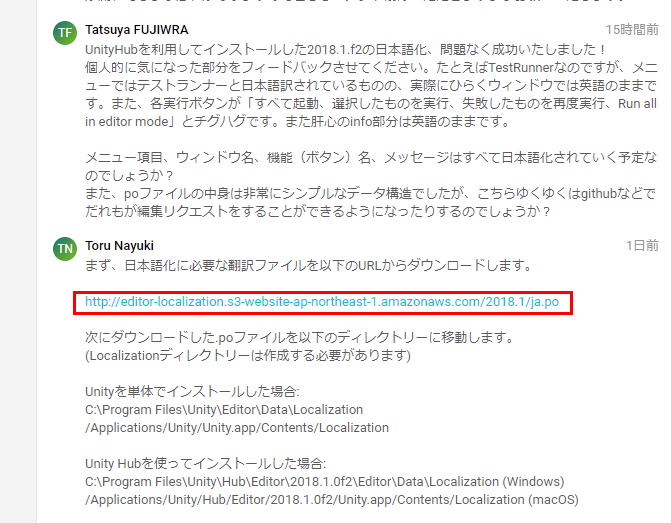 Unityの日本語化