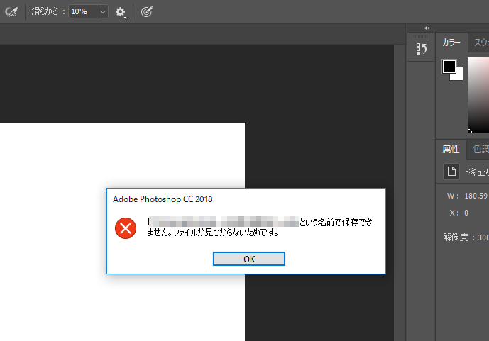windows Defender ファイルが保存できない
